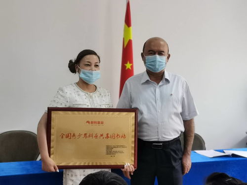 首批新科童益全國青少年科普共享圖書站簽約授牌，助力青少年科普教育發(fā)展